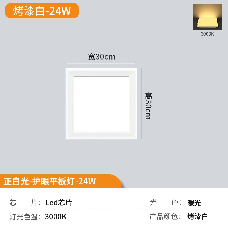 [30x30 led плоская панель 300x300 кухня алюминиевые панели плитка гипсокартон потолок полный]
