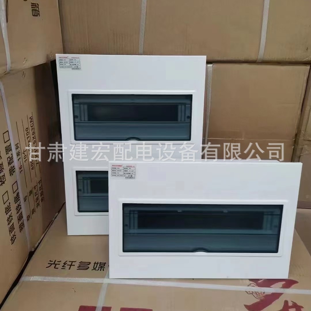 PZ30回路箱工程暗装空开漏保回路箱 家用照明明装强电箱 配电箱