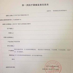 Anning Medical Disposable Vaginal Applicator Gynecological Private Parts Stuffing Gel Powder Injection Push Intake
