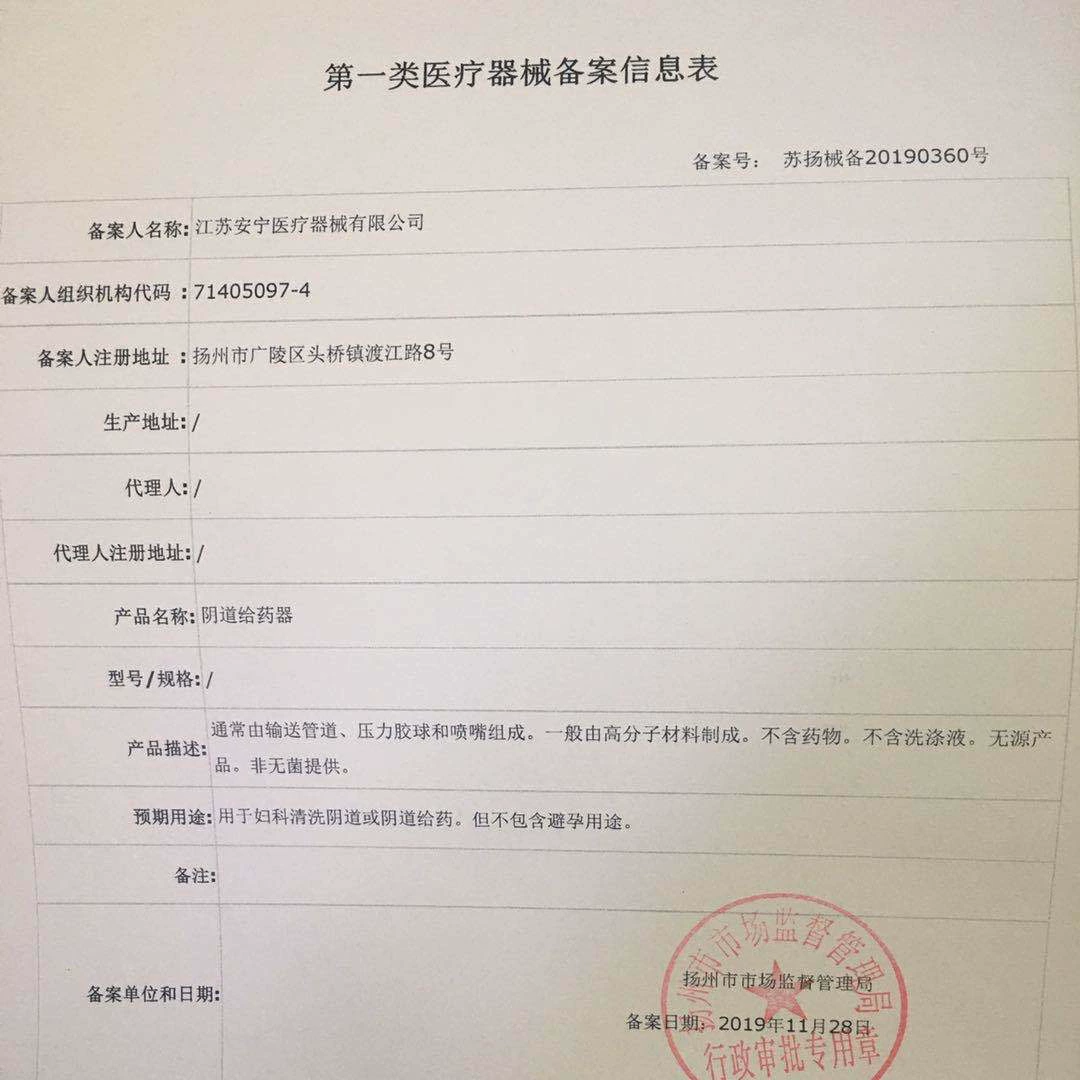 Одноразовый вагинальный дозатор жидкая пробка медицина Гинекологическая частная Анальная промывка женского геля на лекарстве push Tube