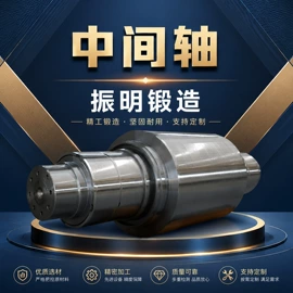 锻造