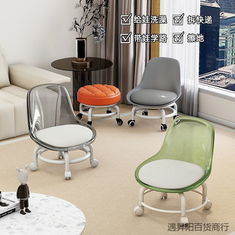 Acrylic Small Stool Pulley Low Stool Household Silent Universal Wheel Small Chair Kidsren's Toddler Removable Backrest Chair