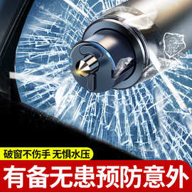 多功能防身应急逃生安全锤破窗器砸窗玻璃神器汽车车窗破窗器防身