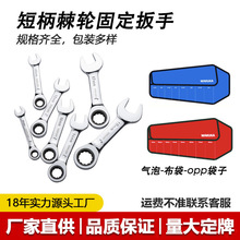 家用短柄快速棘轮扳手迷你开口梅花两用扳手双向省力汽修五金扳手