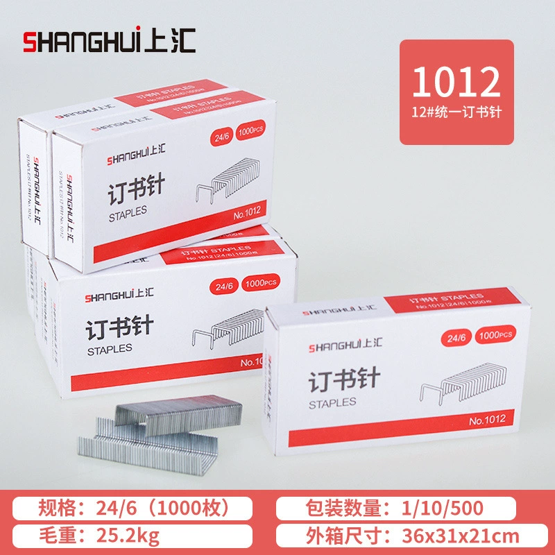 上汇 1012 unified staple 24/6 universal staple staple No. 12 #staple office supplies stationery