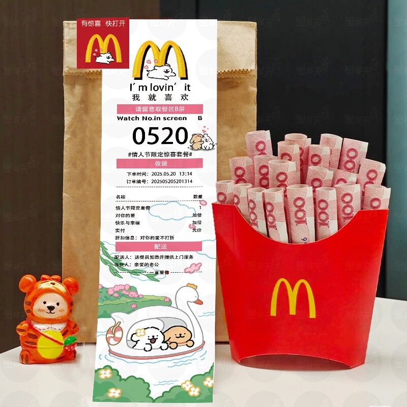 520 レシート バレンタインデー サプライズ ギフト 記念日 装飾 マクドナルド 告白 プロポーズ お金のあるフライドポテトボックス|undefined