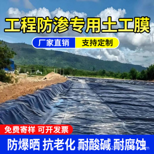 hdpe�~�����BĤ��ˮ������Ĥ�~���o����ˮ���Bֳ�Ӻ��ɫ���ϲ�
