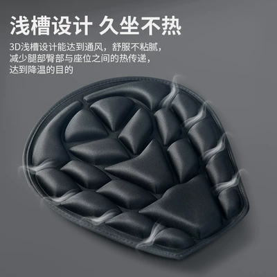 Electric Motorcycle 3D Shock-Absorbing Seat Cushion Motorcycle cushion