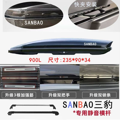Roof Box Luggage Large — Roof box - no-punching-required-900-carbon-pattern-upgraded-version-high-speed-crossbar