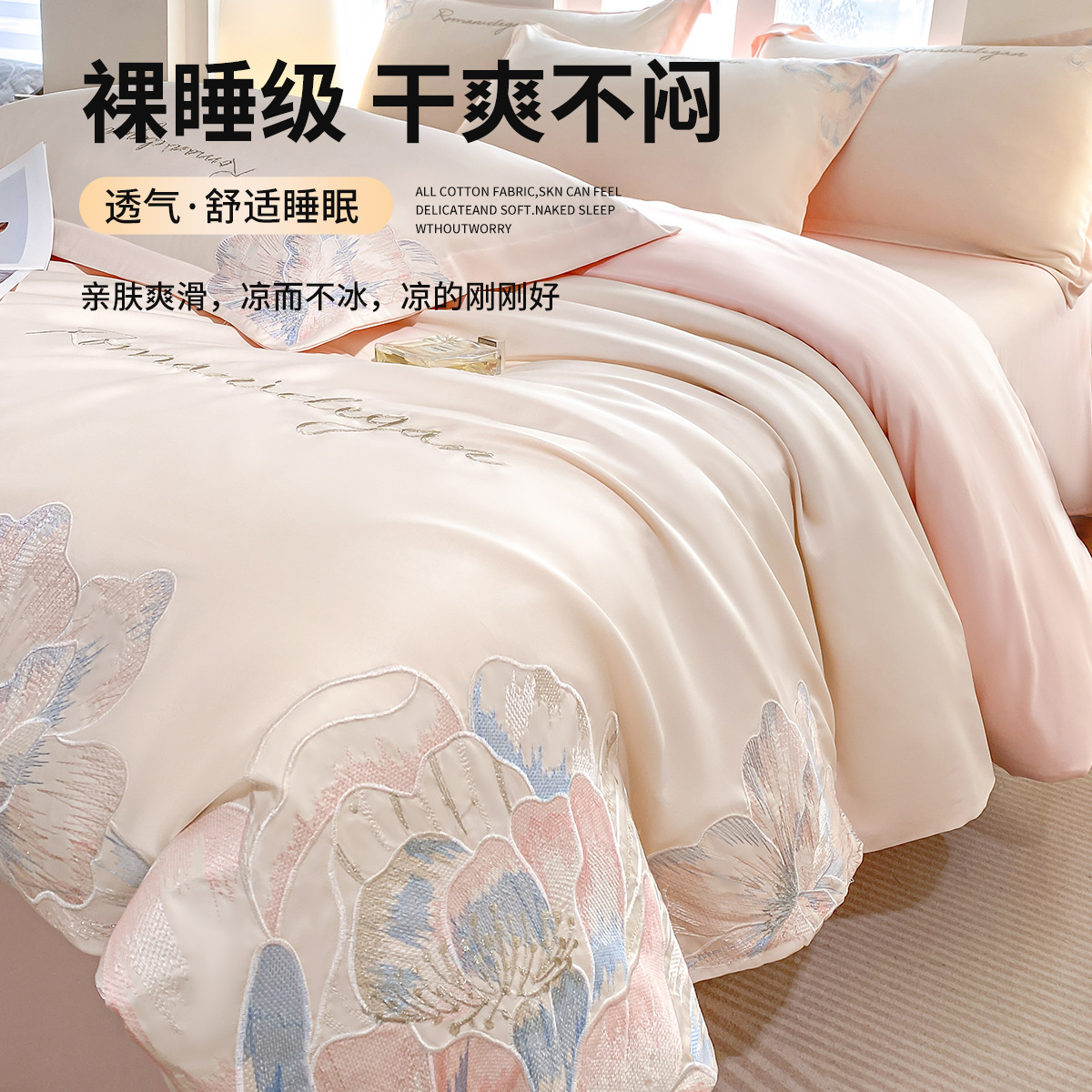 Ropa de cama de seda de hielo fresca de verano Juego de cuatro piezas de ropa de cama de alta gama de lujo ligero Funda de edredón 2025 nueva ropa de cama de tres piezas