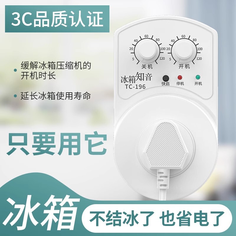 Refrigerator Smart Thermostat Universal Fully Automatic Refrigerated Freezer Companion Energy-Saving Protection Switch Temperature Control Timing Refrigerator Smart Thermostat Universal Fully Automatic Refrigerated Freezer Companion Energy-Saving Protection Switch Temperature Control Timing