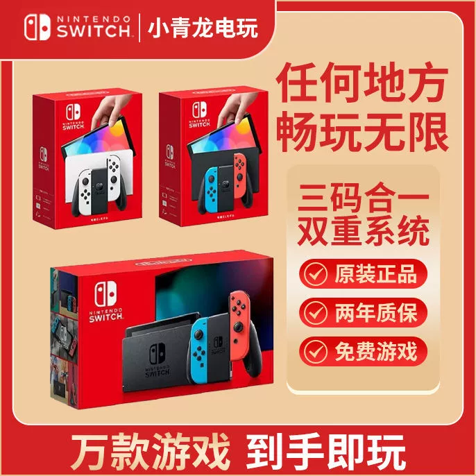 Nintendo Switch Japanese OLED Hard Break Dual System S Game Console Battery Life Handheld Host Hong Kong Version