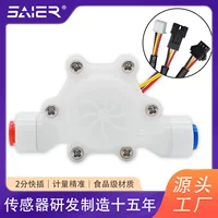Quick plug water dispenser flow meter dishwasher water flow meter Hall pulse flow sensor food grade flow meter