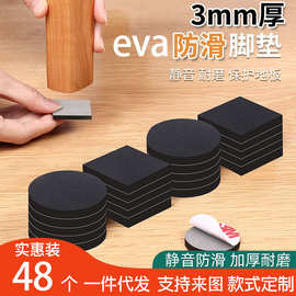 椅子腿下的脚套eva脚垫静音贴保护地板防滑耐磨沙发桌椅脚垫腳垫