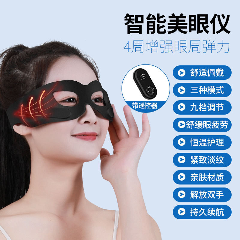 ウェアラブル目の保護装置、恒温温湿布、目の疲れを和らげる、スマートマッサージ、美容アイマスク、ヘルスケア、スマート温湿布|undefined