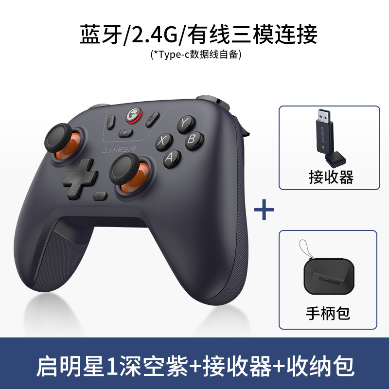 盖世小鸡启明星无线游戏手柄pc电脑版steam霍尔xbox模式蓝牙手柄s|undefined