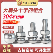 304���P䓴���^ʮ���ݽz���b��ĸƽ�|Ƭ��˨�M�ϴ�ȫ��ɫ��ɫ