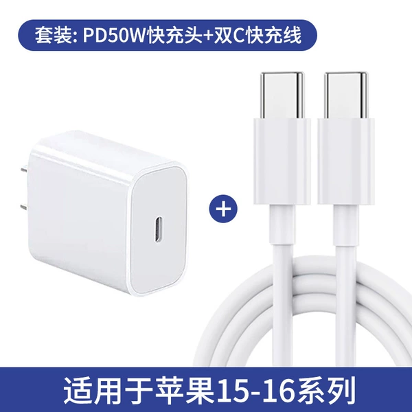 [3C Certification] PD50W fast charging head + double C fast charging cable 1 meter