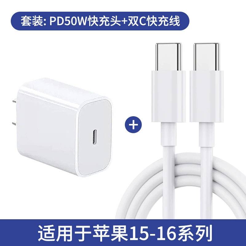 Apple, совместимый планшетный гаечный ключ, мобильный телефон, набор, зарядное устройство, быстрая зарядка 30Вт, iphone, 15/14, 14promax, 20Вт
