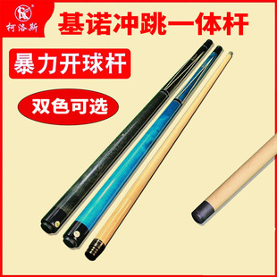 Jinuo All-In-One Pole for Violent Kicking, Three-Section Kicking and Jumping Dual-Purpose Kicking Pole, Dedicated to Ball Room