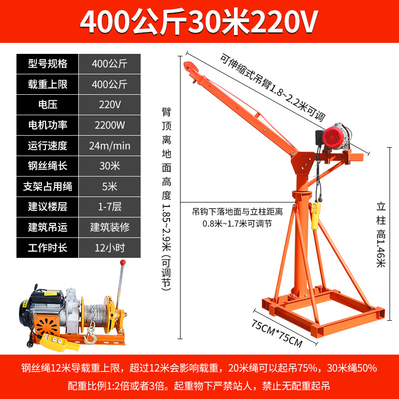 텔레스코픽 접이식 400kg 30 m 220V 클러치