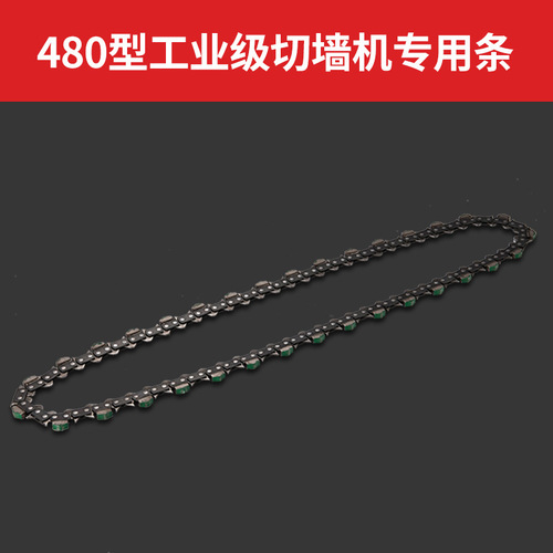 Wall cutting machine special chain diamond chain alloy chain cutting wall slotting lightweight brick reinforced concrete red brick