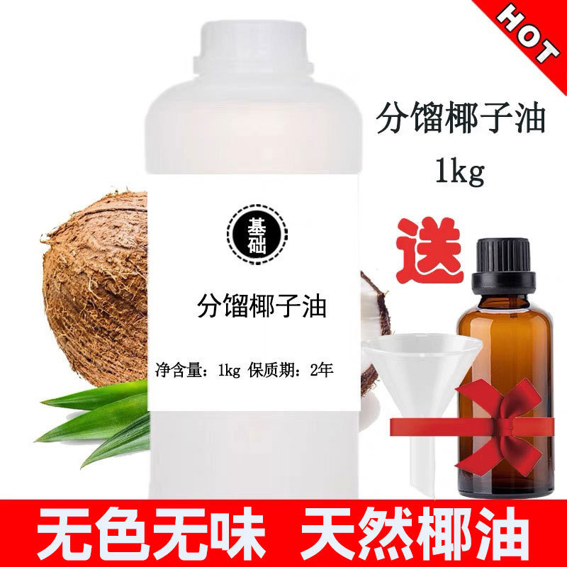 Fractionated Coconut Oil Base Oil kg Colorless and Non-Solidifying Whole Body Body Massage Skin Care Hair Care Essential Oil Fractionated Coconut Oil Base Oil kg Colorless and Non-Solidifying Whole Body Body Massage Skin Care Hair Care Essential Oil