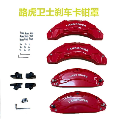 Brake caliper cover | caliper color change