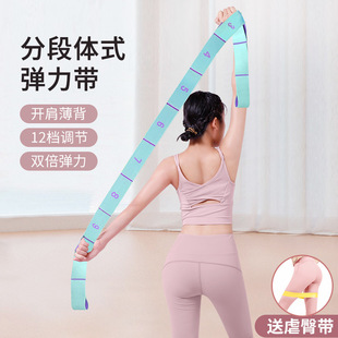 Fitness Stretch Belt Women's Open Shoulder Training Back Tensioner Yoga Dance Stretch Belt Tension Rope Rehabilitation Training Resistance Belt