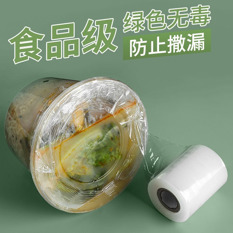 外卖防漏打包餐盒封口大卷保鲜膜窄条食品级缠绕密封膜封边盒