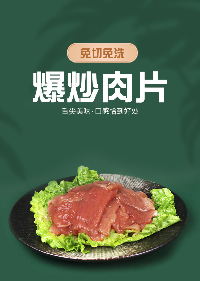 爆炒肉片_01.jpg