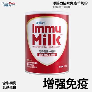 Tiancili Imported Cat Goat Milk Powder for Adult Cats, Kittens and Elderly Cats, General Postpartum and Postoperative Nutritional Immunity Care