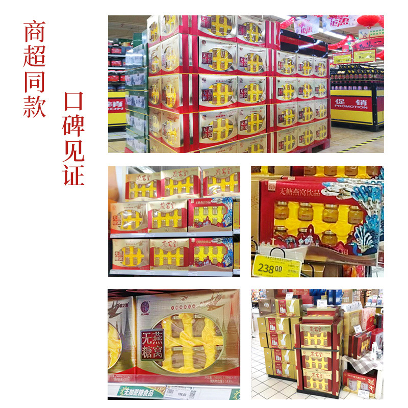 Ready-to-Eat Bird's Nest Gift Box (Yan Wo) — 8-Bottle Stewed Bird's Nest Drink, 1000ml quality and texture