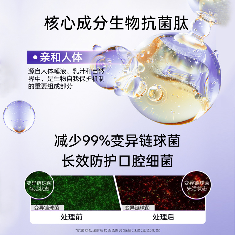 JEJK专研抗菌肽牙膏溶渍亮白牙齿去黄清新口气紫光色修美白牙膏|undefined