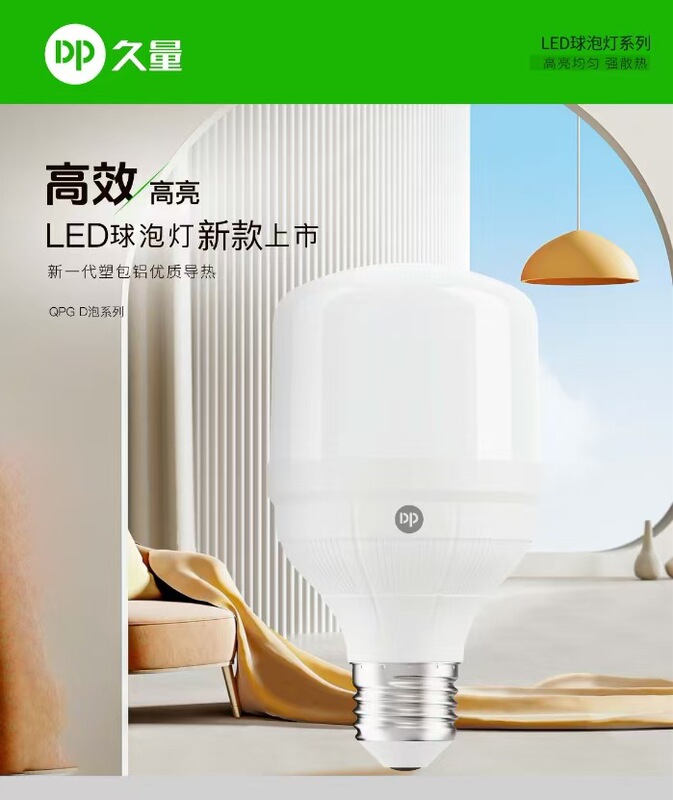 久量LED電球モジュール 家庭用E27ネジ口電球 白色光 高輝度 室内用 フリッカーフリー 高出力照明|undefined