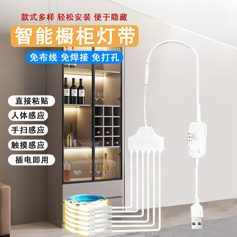 USB Wire-Free Cabinet Light with Hand-Sweep Touch Sensor Switch for Display Cabinets and Wine Cabinets, Cobled Light Sensor Light