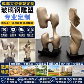 景观雕塑;其他景观材料;景观石