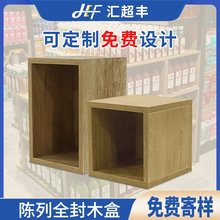 定超市木盒陈列促销端架延伸端道具陈列设计方案堆头原木货架