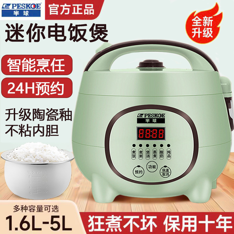 Positive Hemispheric Rice Cooker Home Dormitory Mini Smart Ceramic Small Multi-Function Rice Cooker Cooking Reservation Positive Hemispheric Rice Cooker Home Dormitory Mini Smart Ceramic Small Multi-Function Rice Cooker Cooking Reservation