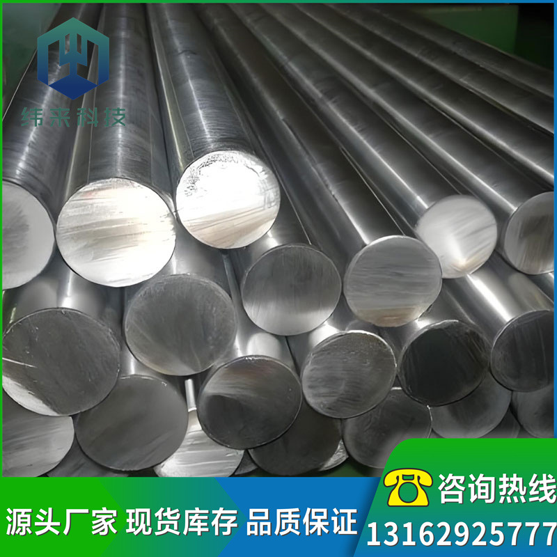 供应LD10铝板铝棒2A50铝板铝2A50铝棒