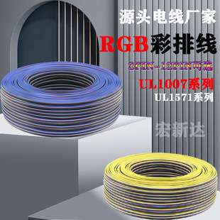 �S�ҹ���24AWG�K�ž�1007���ž��t��4P��RGB���l��5P�K���߲��ž�