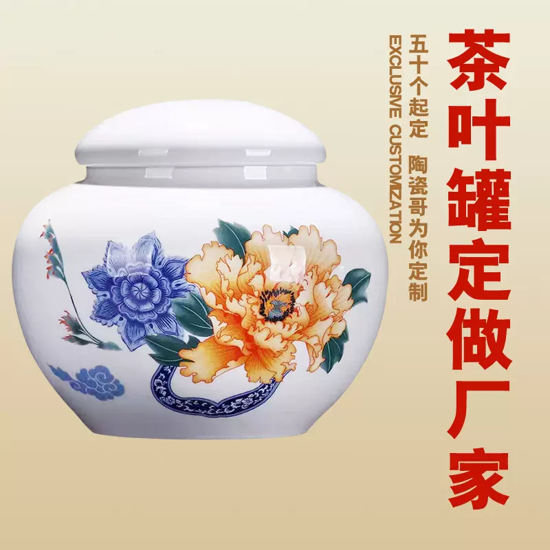景德镇厂家定做茶叶罐密封罐点心罐开盖批发定制高档茶叶罐储物罐