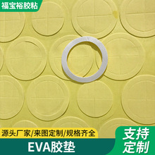 工厂批发缓冲减震抗冲击EVA胶垫物流运输工艺品包装EVA胶垫