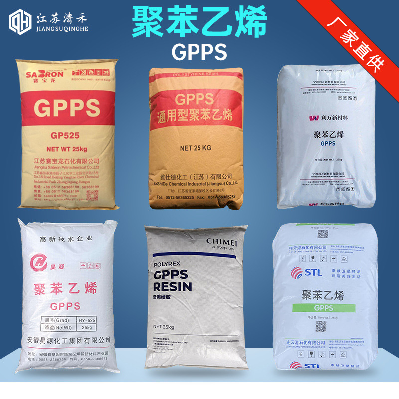 GPPS安徽昊源HY-525聚苯乙烯透苯高抗冲耐热高流动录音带文具用品