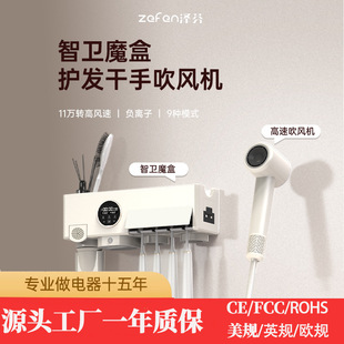 Cross-border explosions multifunctional smart magic box mobile phone aromatherapy system induction hand dryer UV disinfection toothbrush hand dryer