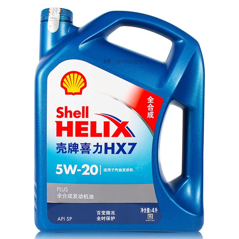壳.牌蓝壳SN全合成润滑油5W20汽车机油，机油批发