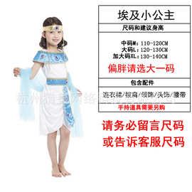 万圣节儿童服装女埃及罗马公主派对聚会演出服G-0166美丽埃及公主