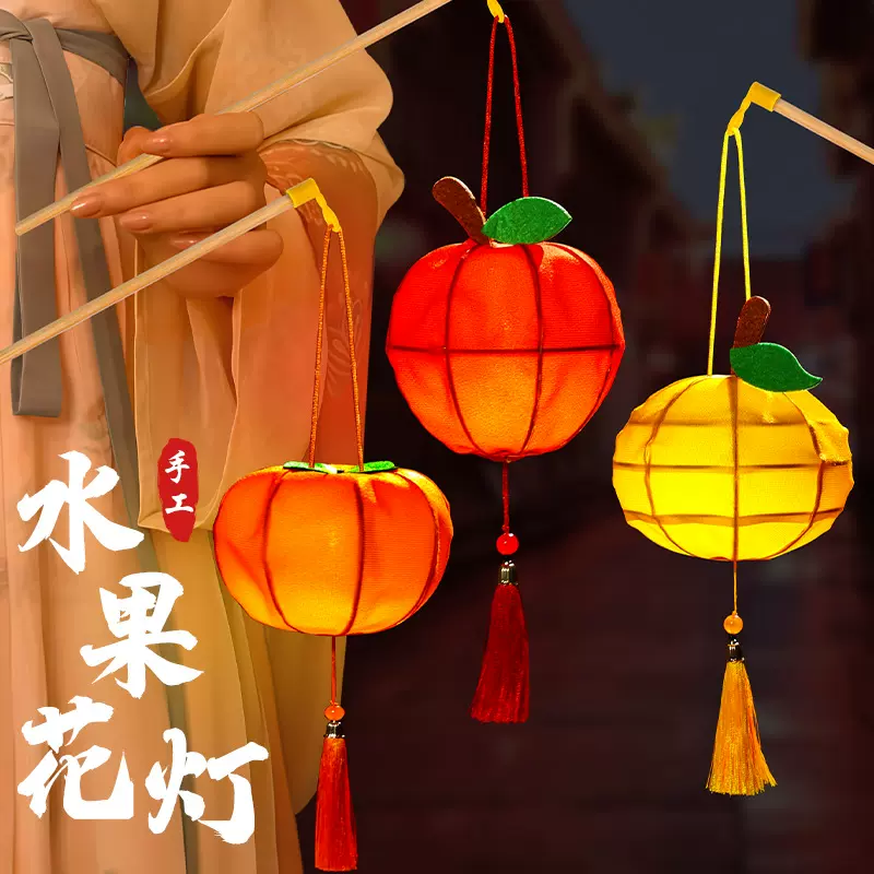 中秋节儿童手提木质水果手工灯笼diy材料包柿子古风汉服拍照道具