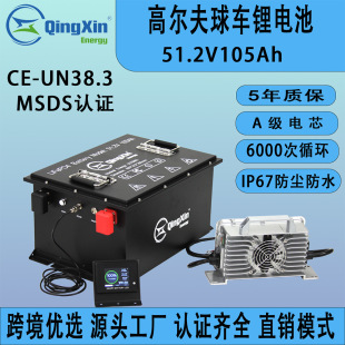 定制48V51.2V105Ah觀光車高爾夫球車電動船游艇AGV叉車鐵鋰電池組