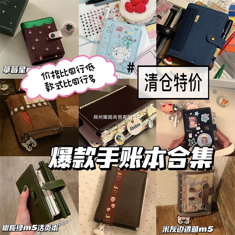 某书手账本合集布艺皮质高颜值活页笔记本设计日程本|undefined